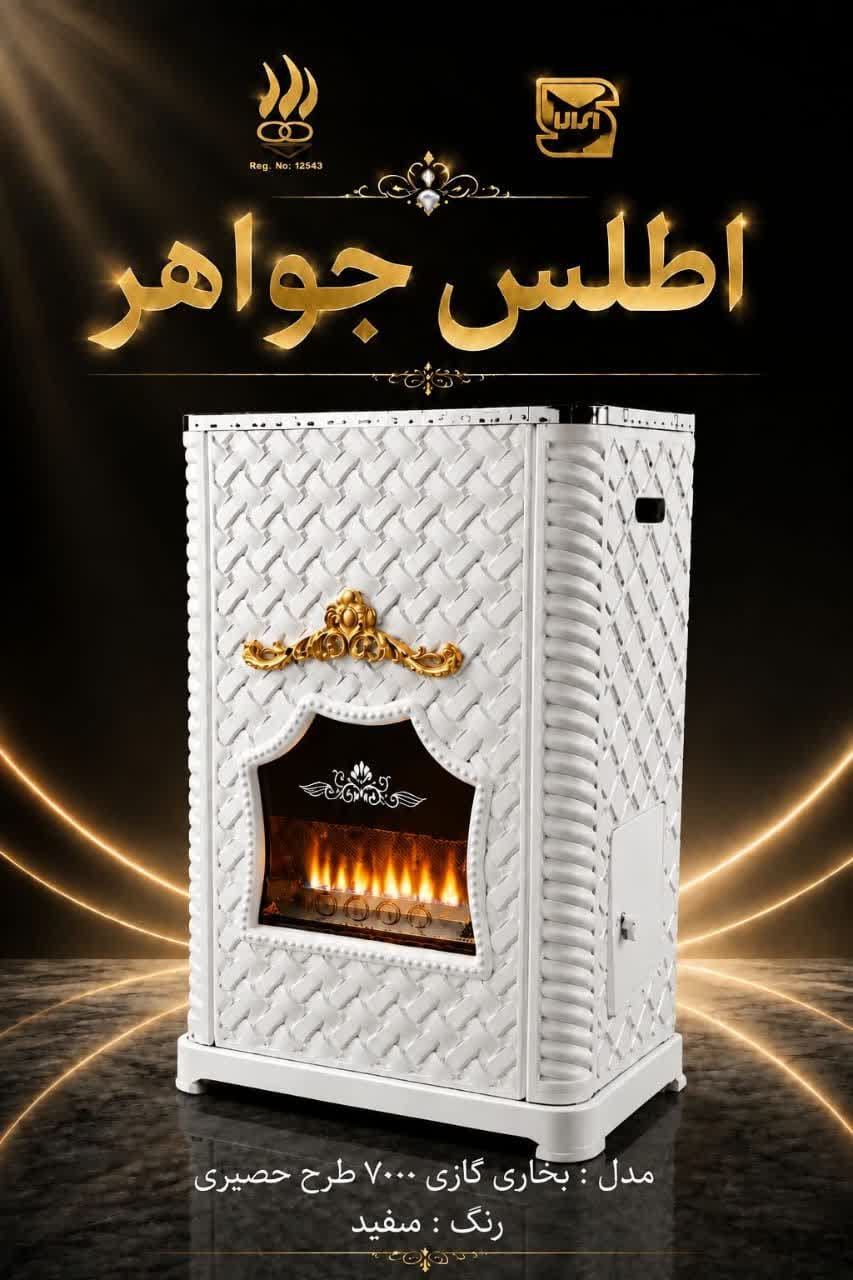 بخاری شومینه گازی 7 هزار طرح حصیری